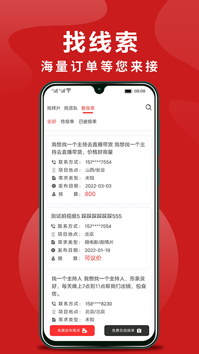 截图5